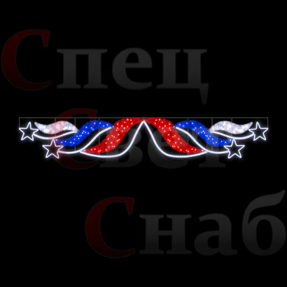 Уличная перетяжка "Прибрежная волна" Триколор 400 см