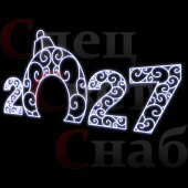 Светодиодная уличная арка "Цифры 2027 год" Белая неон