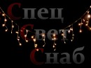 Светодиодная гирлянда "бахрома" Теплый белый 3 x 0,6м Мерцающая